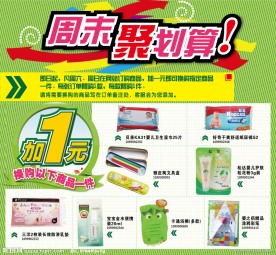 聚划算