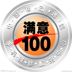 中国移动通信标志
