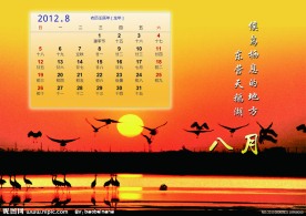 2012台历
