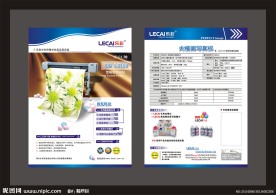 产品宣传单页设计