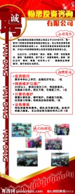 招聘展架