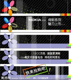 NOKIA 广告