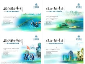 中铁城市建筑封面