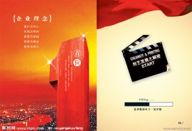 企业理念