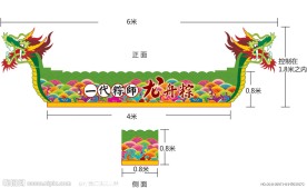 端午节龙舟