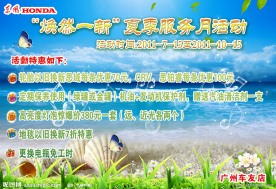 汽车美容海报
