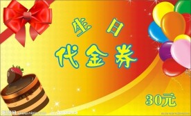 生日卡片