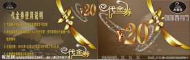 咖啡VIP设计