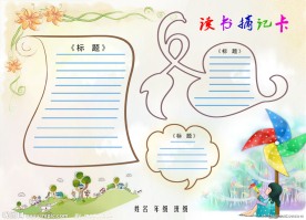 学生读书卡