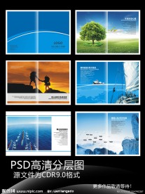 企业画册（高清）