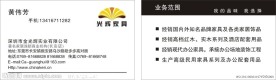 光辉家具 名片