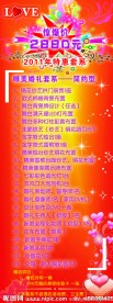 婚礼宣传x展架
