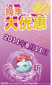 大优惠