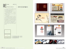 企业手册