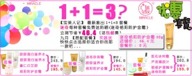 国货护肤化妆品店头促销banner