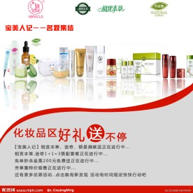 国货排列打折banner