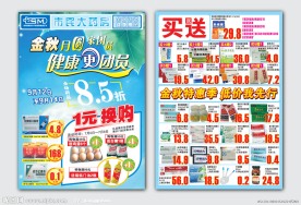 市民大药房中秋节日海报