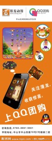 团购X展架图片