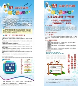 启航国际教育易拉宝