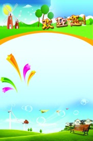 海报背景模板