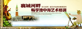 户外广告 围档