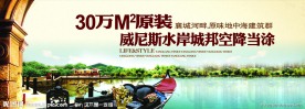 户外广告 围档