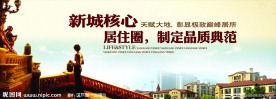 房地产户外广告