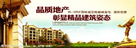 房地产户外广告