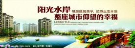 房地产户外广告
