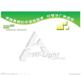 公司组织架构图