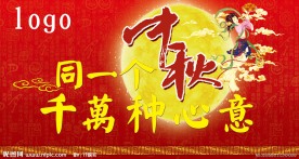 超市中秋节海报