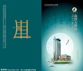海湾情