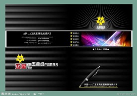 纯黑画册封面