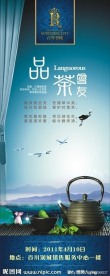 茶X展架