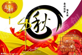 中秋节月饼盒设计（高清分层模板4）
