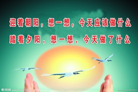 学校励志标语