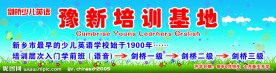 儿童海报