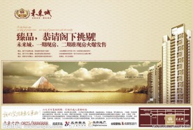 房地产展架 灯旗展架 灯旗