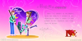 情人节元素