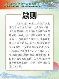 制度牌模板