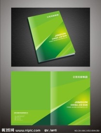 绿色封面