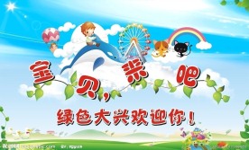 幼儿园宣传海报
