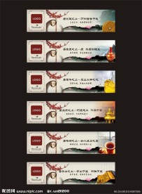 中国风地产围墙