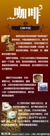 咖啡