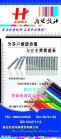 广告公司X展架