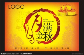 中秋节吊旗