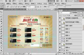 唱红歌看3D宣传单