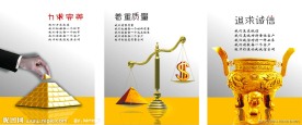 精美公司文化展板设计