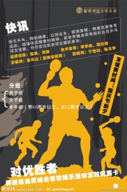 乒乓球海报