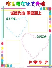 文化墙展板